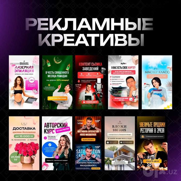 Создание рекламных видео-креативов для бизнеса | Instagram | Facebook