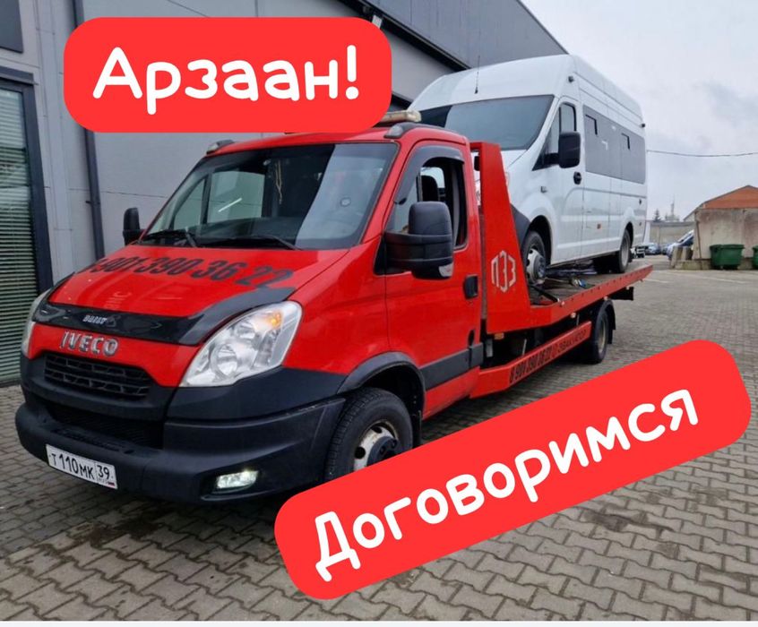 Эвакуатор Астана.