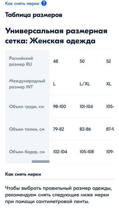 Куртка тёплая новая