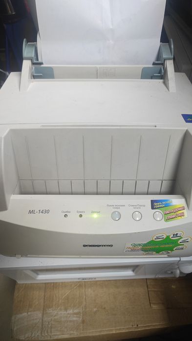 Принтер лазерный