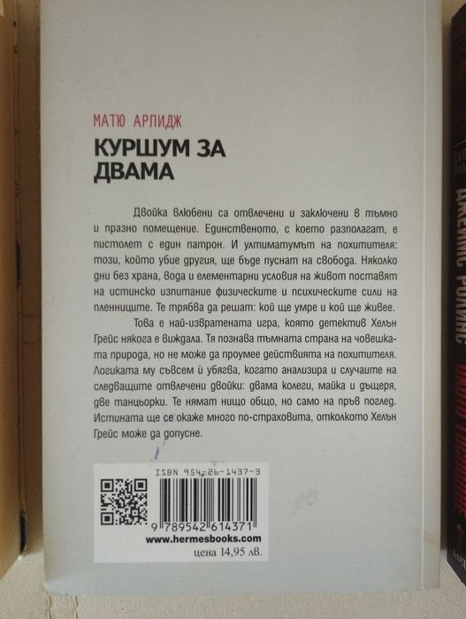 Книги - за един дъх