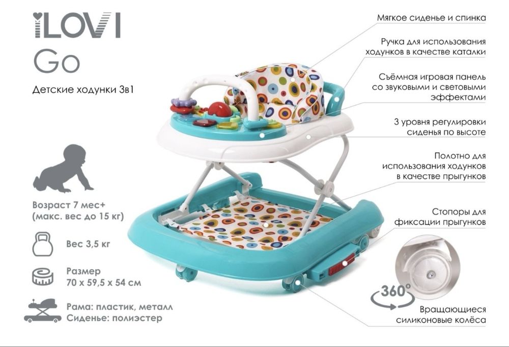 Продам ходунки 3 в 1