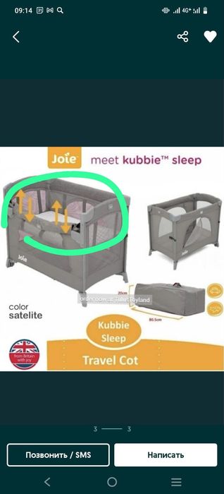 Продам манеж Joie