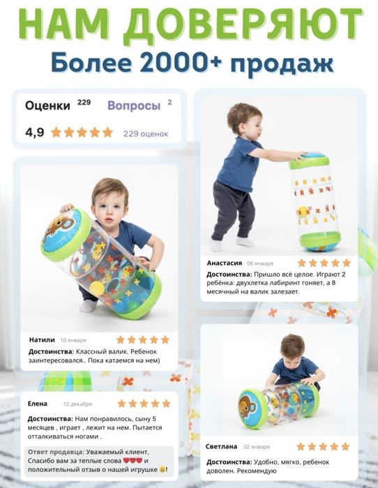 Развивающая игрушка надувная для малышей до года