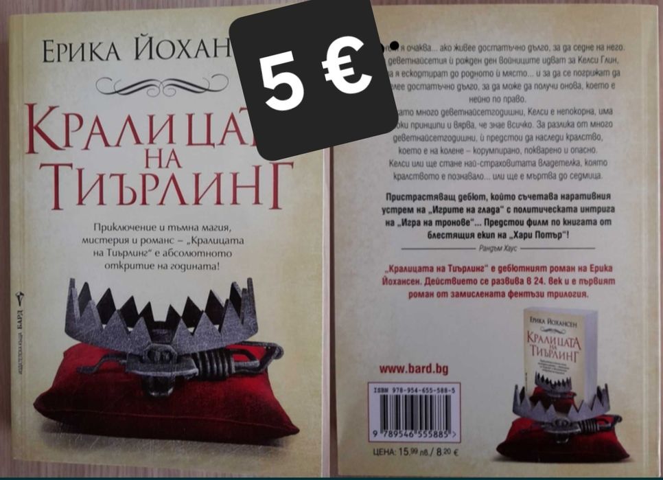 Продавам книги - запазени