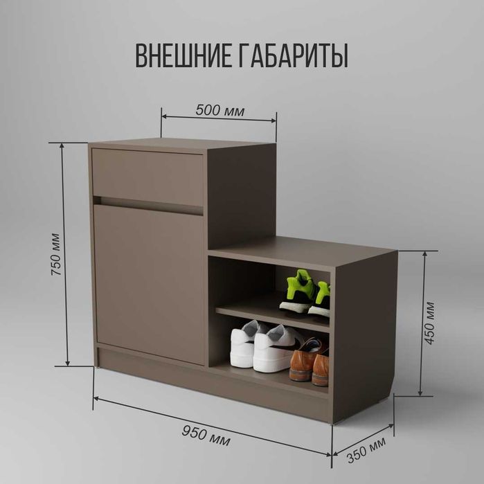 Продам обувницу с тумбой