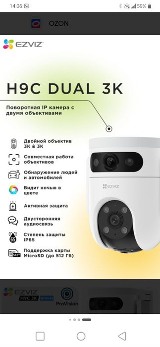 EZVIZ kuzatuv kamera