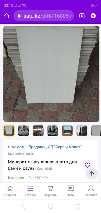 Панель огнеупорное для баня и сауне