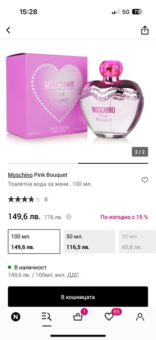 Луксозен женси парфюм Moschino