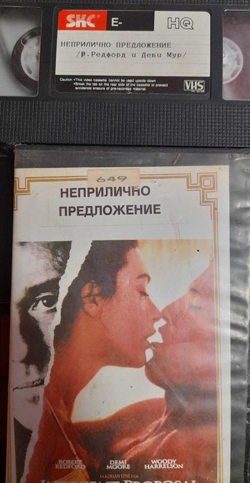 Видео касети от времето на соца