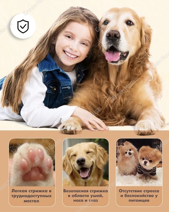 Машинка для стрижки собак