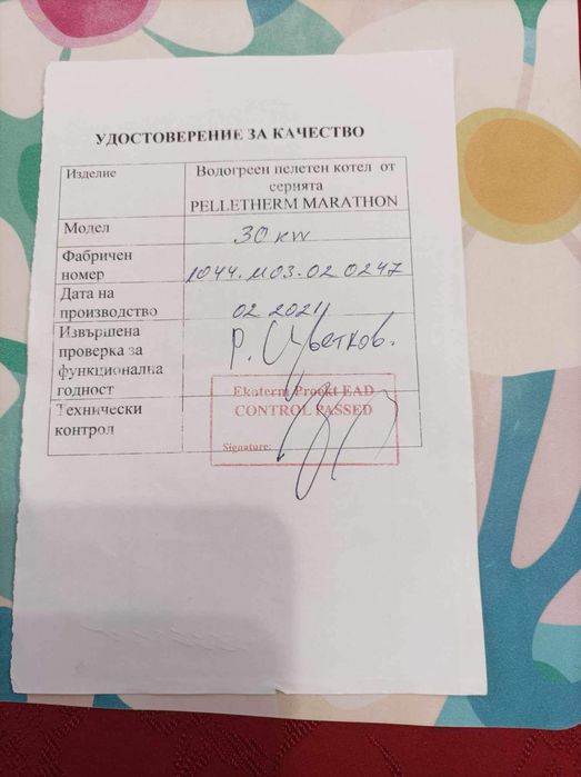 Пелетен котел Green Therm 30KW