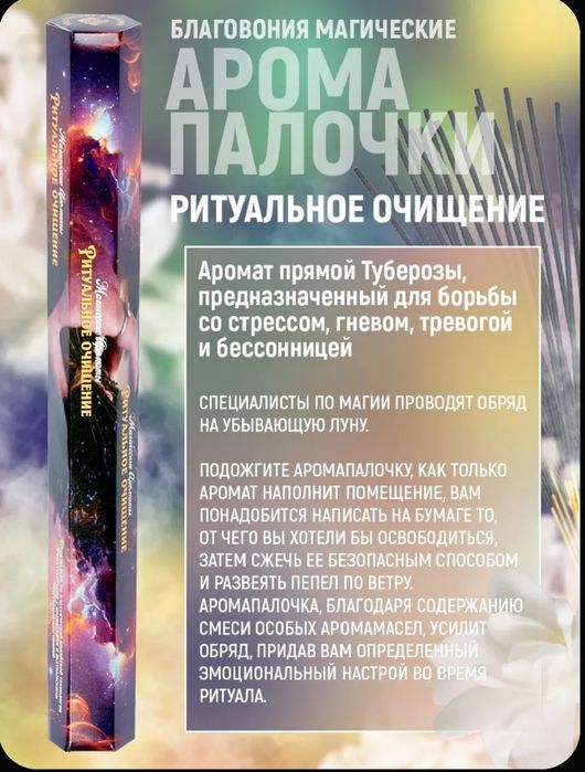Аромапалочки свечи