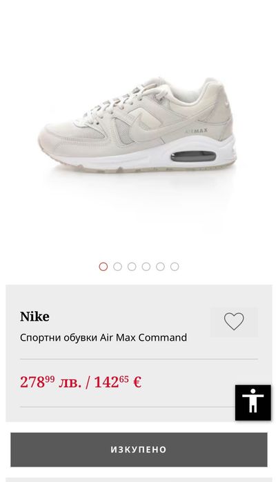 Nike Air Max маратонки оригинални