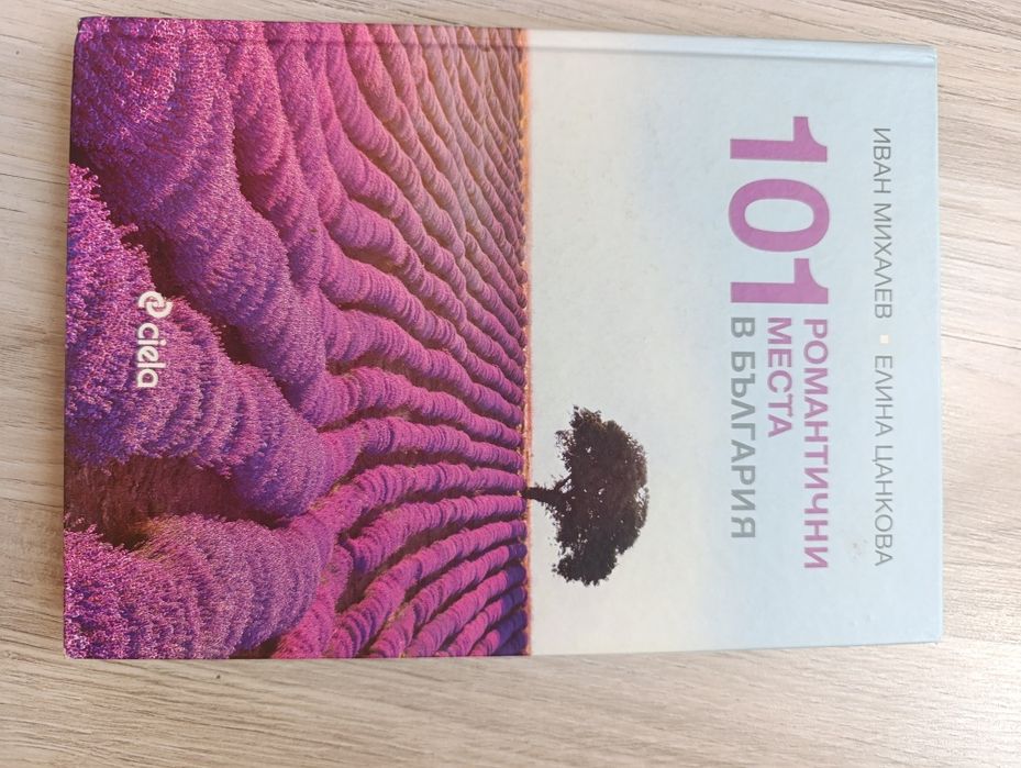 Продажба на книги, нови и със забележки