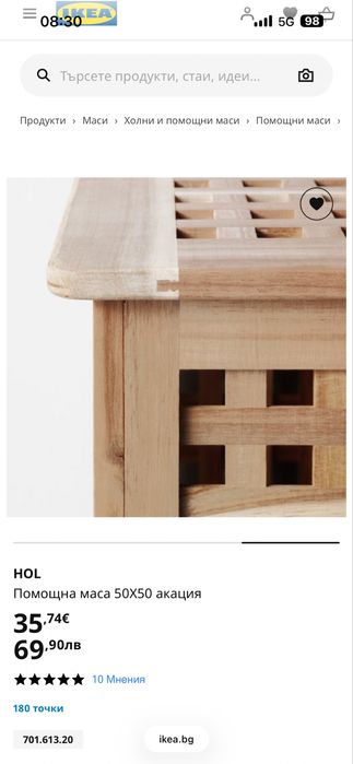 Помощна маса HOL ikea 2 броя