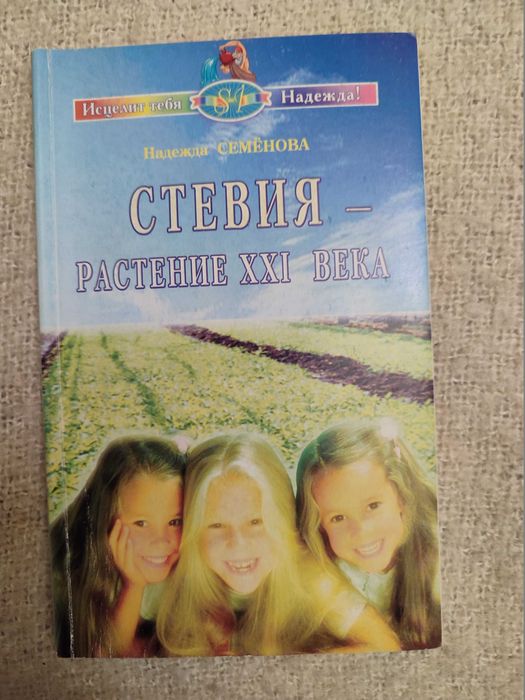 Книги для здоровья