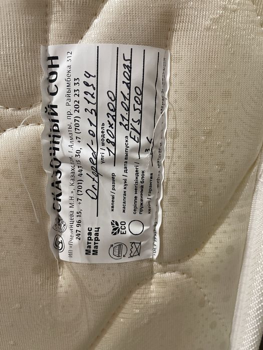 Ортопедический матрас