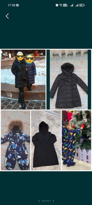 Пролам зимние куртки