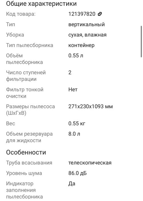 Пылесос вертикальный, моющий