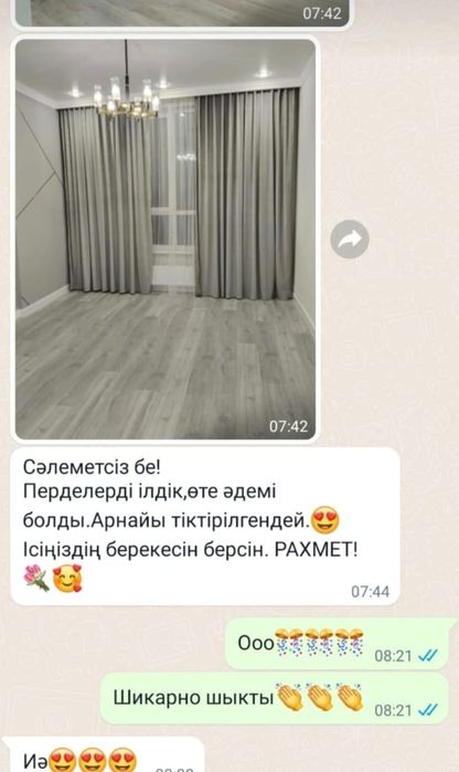 Шторы готовые, в наличии, приезжайте сейчас