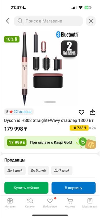 Продается дайсон