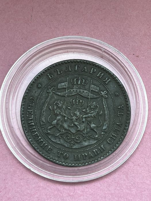 Българска монета от 1881 година