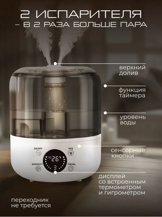 Увлажнитель воздуха