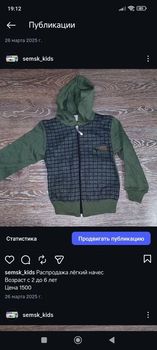 Распродажа детской одежды