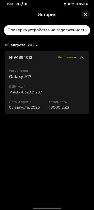 Samsung A17 6/128GB