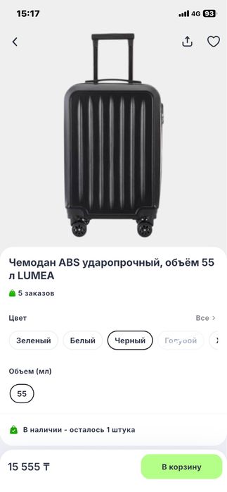 Чемодан новый торг