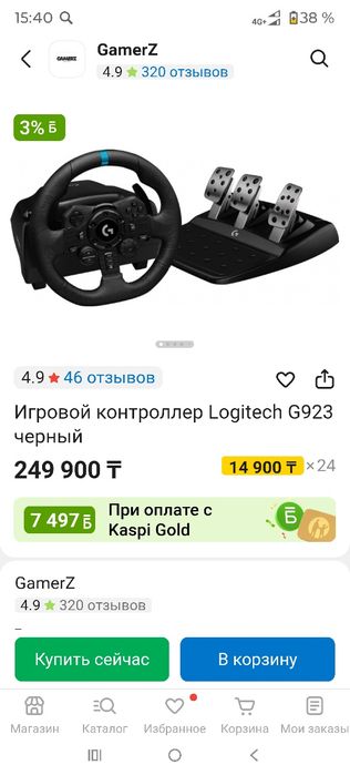 Logitech G923 Trueforce игровой руль