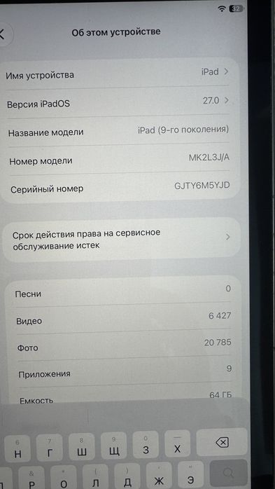 Ipad 9 поколения