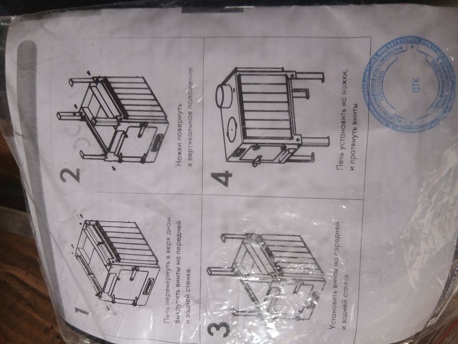 Продам печь буржуйку