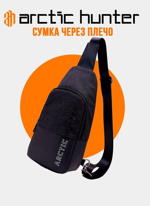 Сумка через плечо Arctic Hunter
