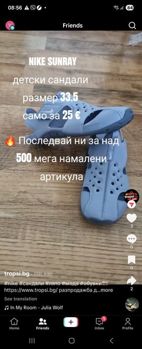 Детски сандали Nike номер 33.5
