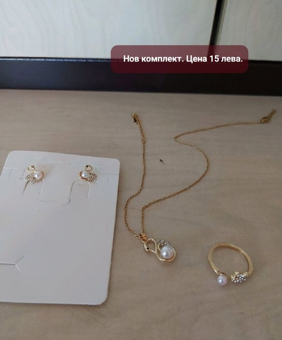 Перлени комплекти