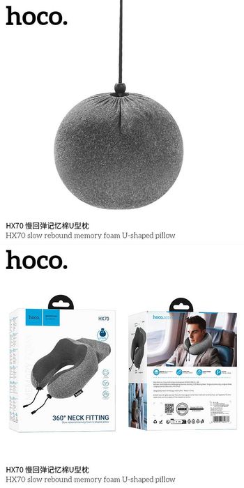 HOCO HX70 U-образная подушка из медленно восстанавливающейся памяти