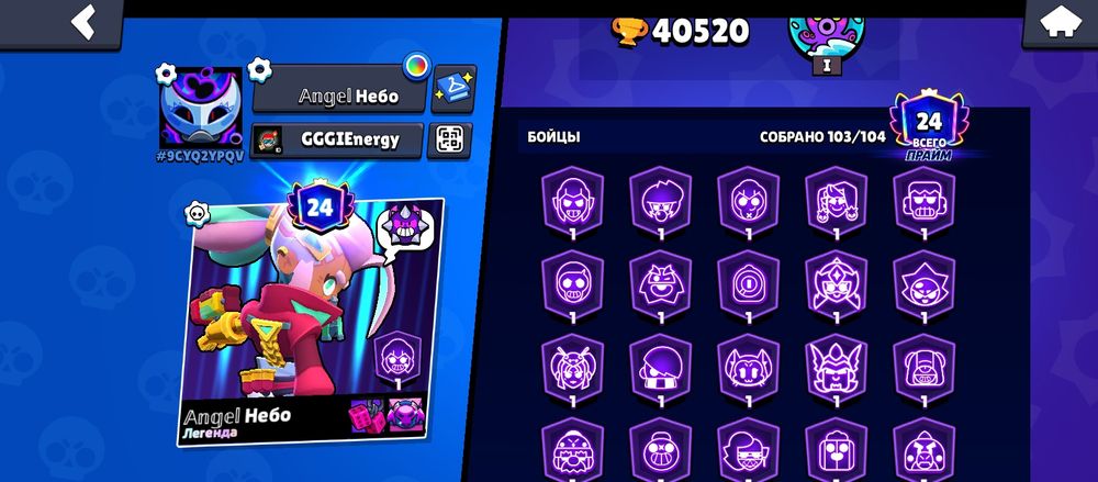 Аккаунт в Brawl Stars