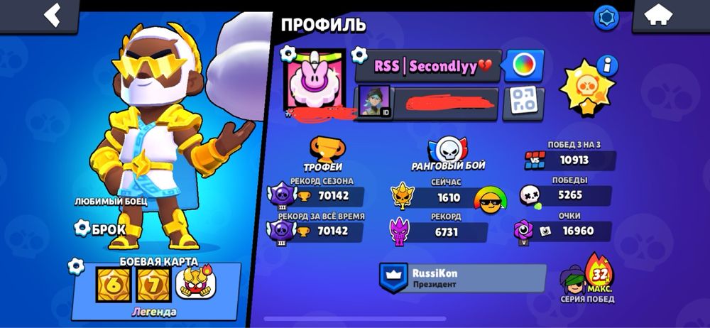 Бравл старс аккаунт