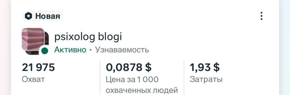 таргетолог Инстаграм+Telegram ads