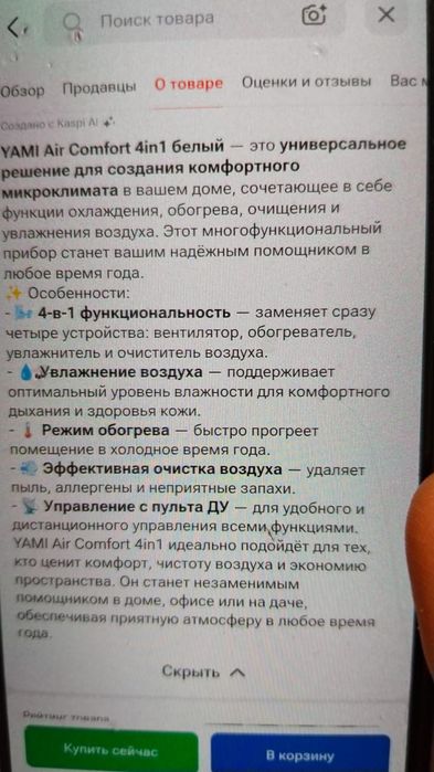 Вентилятор + обогрнватель