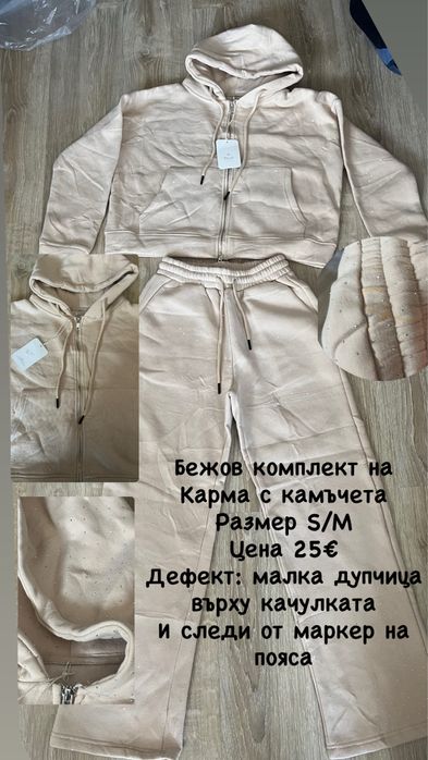 Дрехи  от  Карма.