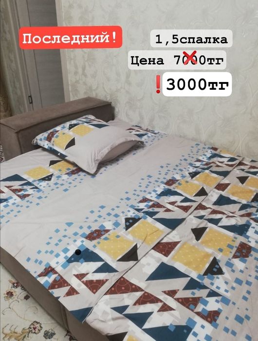 Комплекты постельного белья