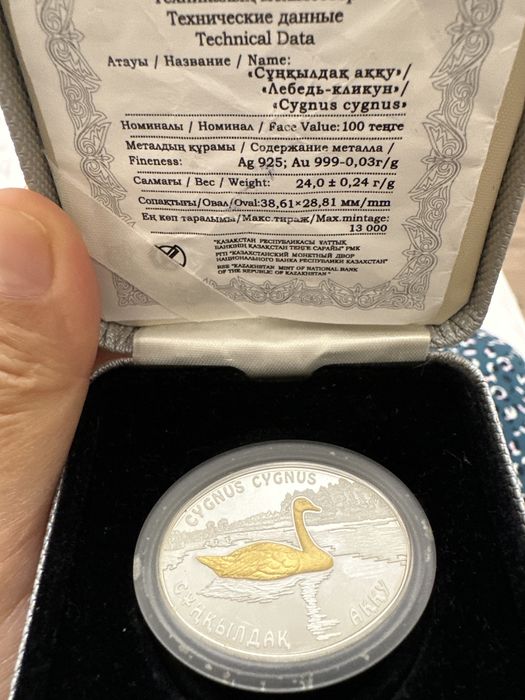 Монета Лебедь 100 тенге