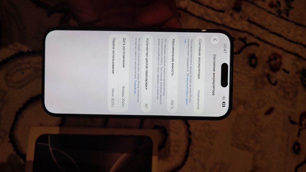 iPhone 16promax emkost100%