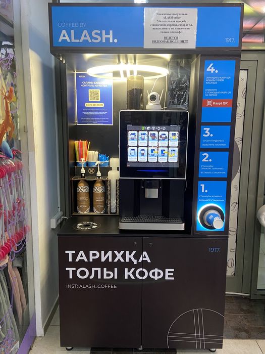 Продам кофе аппарат Алаш Кофе