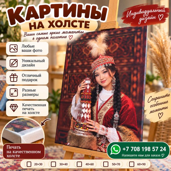 Баннер, картины, мольберт, боньбонерки, метрика, холст, баннеры