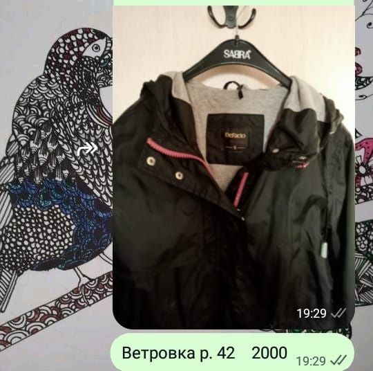 Продам женские вещи