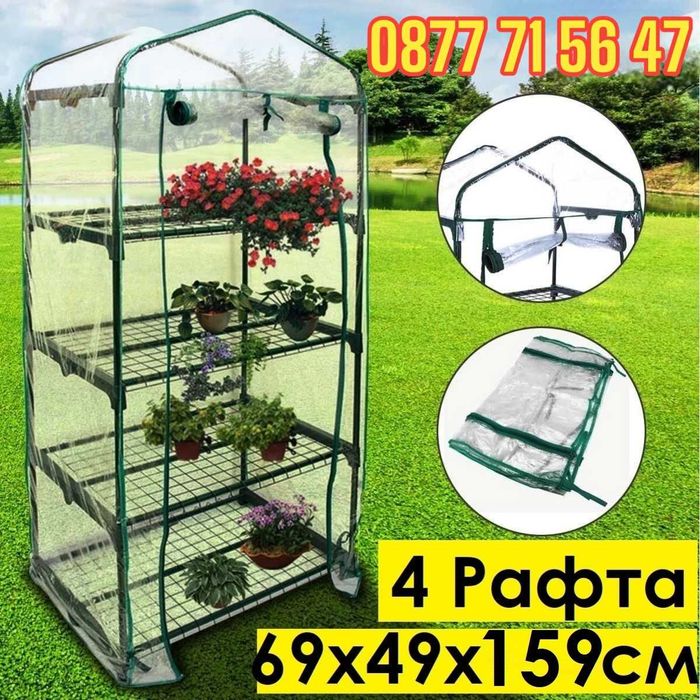 Домашна мини оранжерия за разсад и млади растения, 3 нива, 122x64x45см